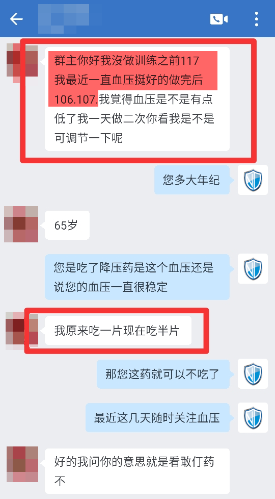 做訓練之前吃一片，現在吃半片血壓在107考慮停藥.png